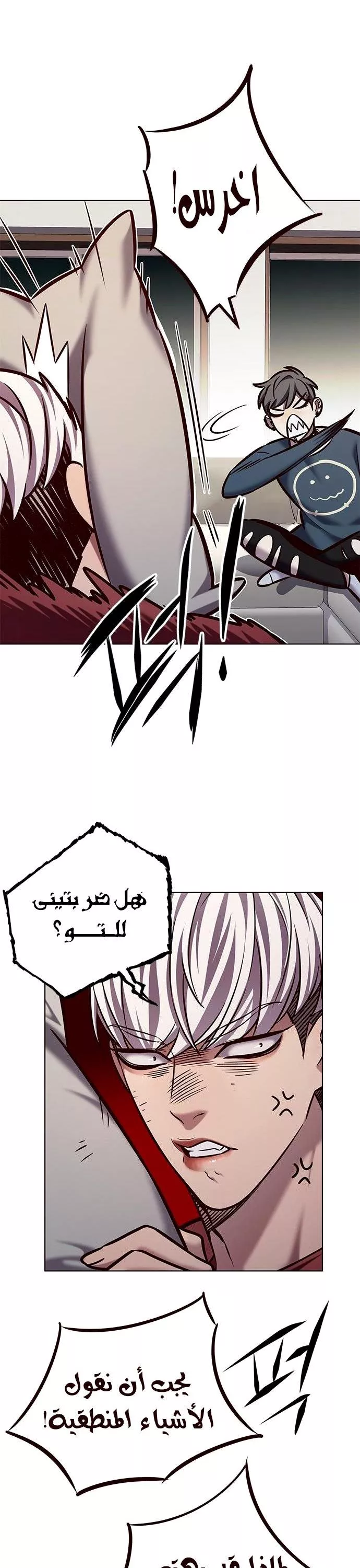 Read Eleceed AR Manga Online