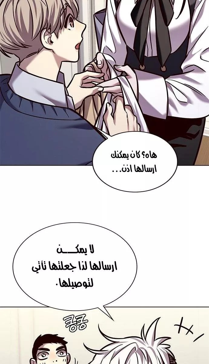 Read Eleceed AR Manga Online