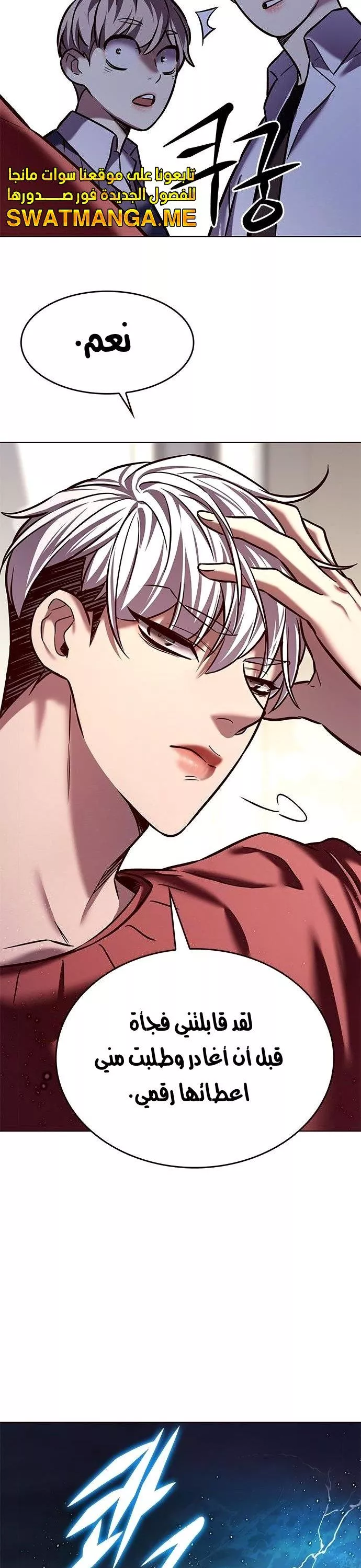 Read Eleceed AR Manga Online