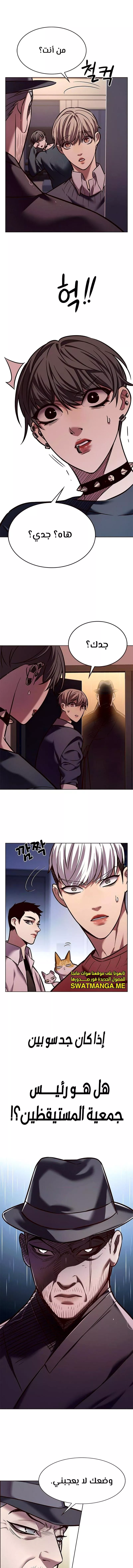 Read Eleceed AR Manga Online