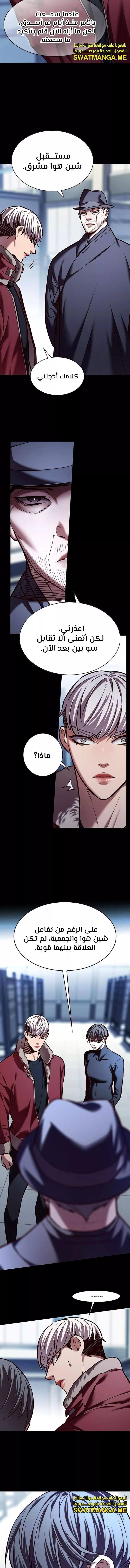 Read Eleceed AR Manga Online
