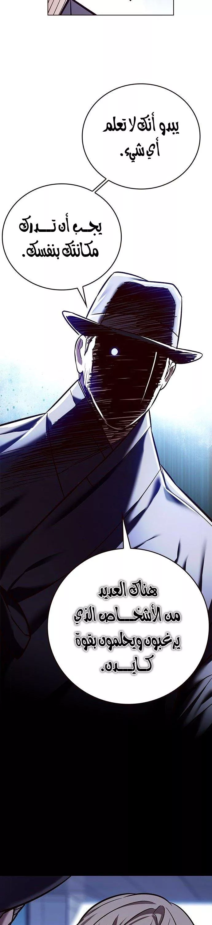 Read Eleceed AR Manga Online