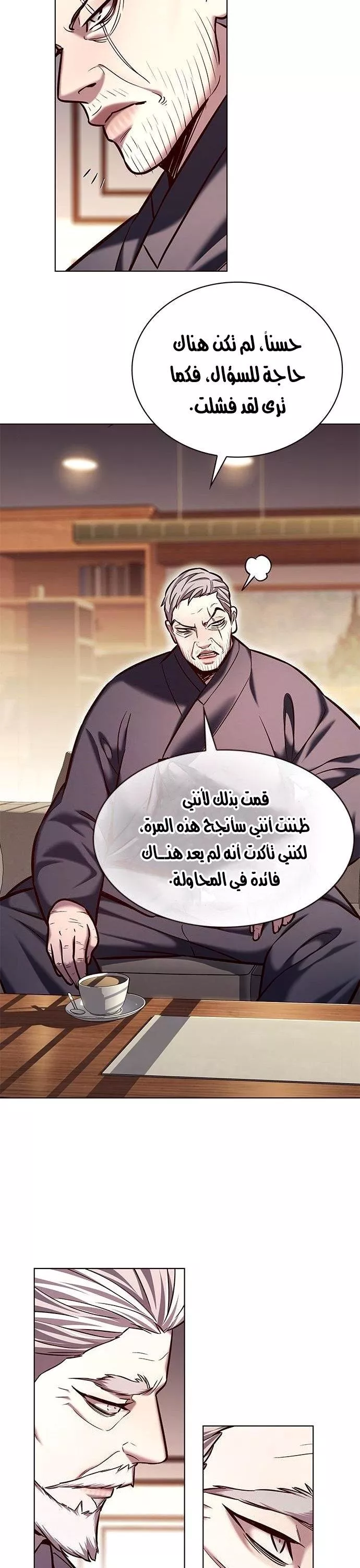 Read Eleceed AR Manga Online