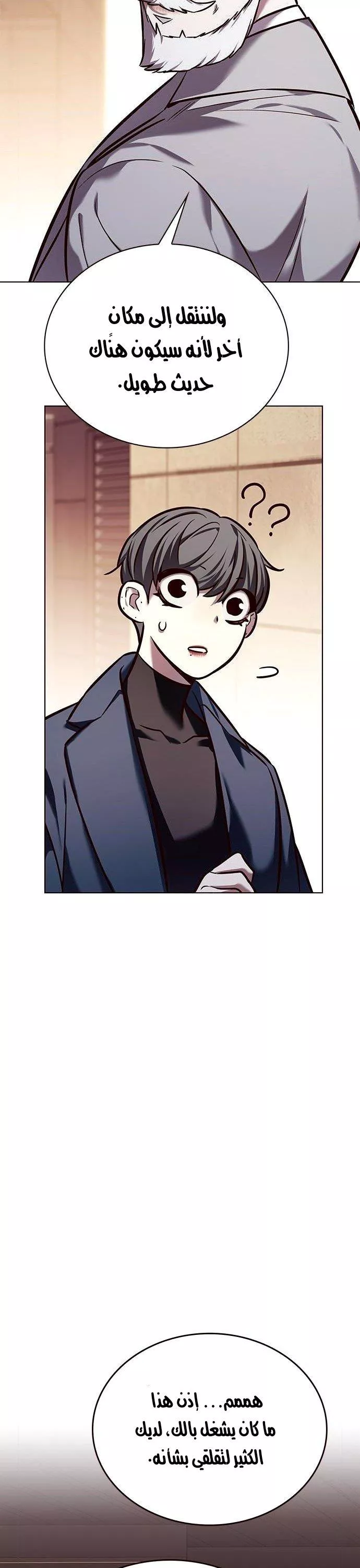 Read Eleceed AR Manga Online