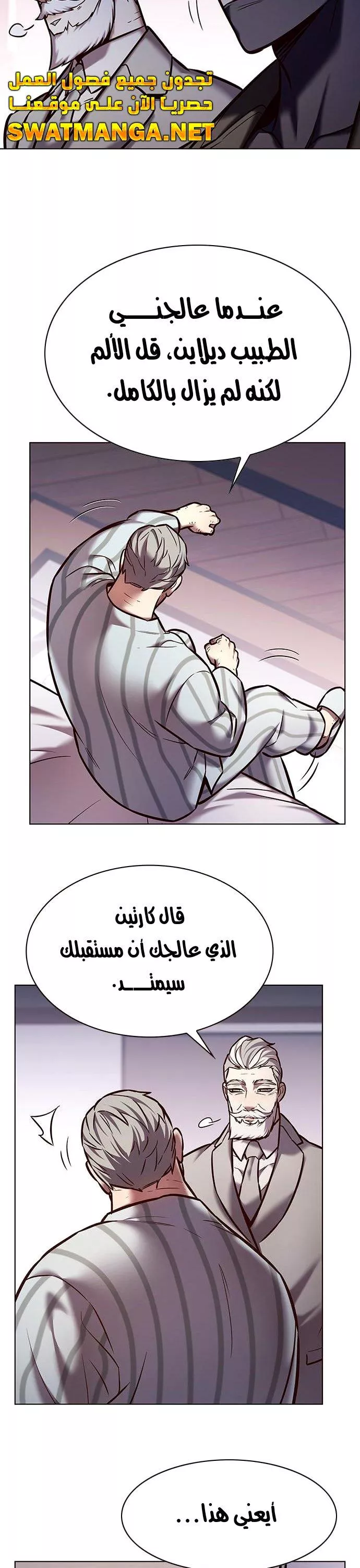 Read Eleceed AR Manga Online