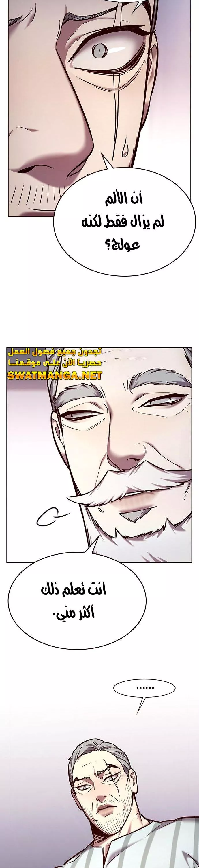 Read Eleceed AR Manga Online