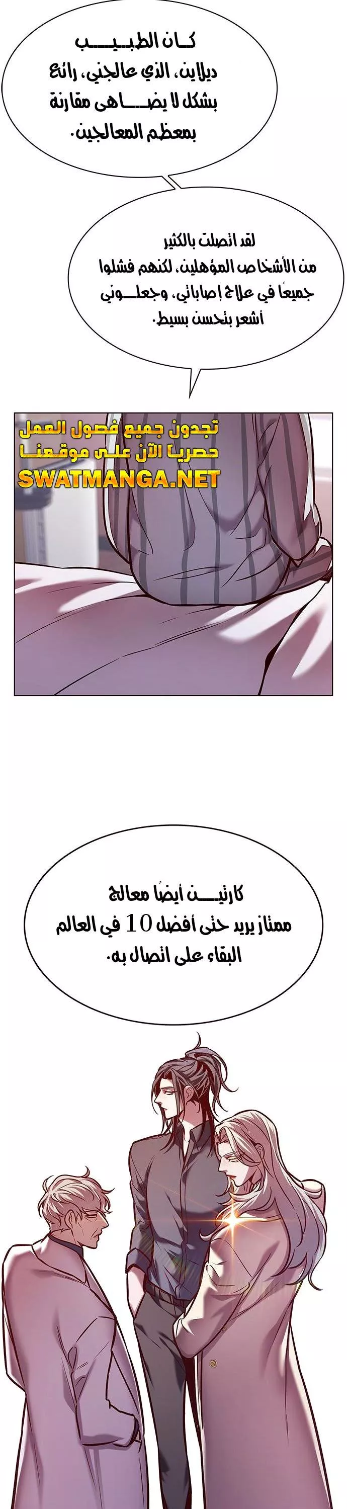 Read Eleceed AR Manga Online