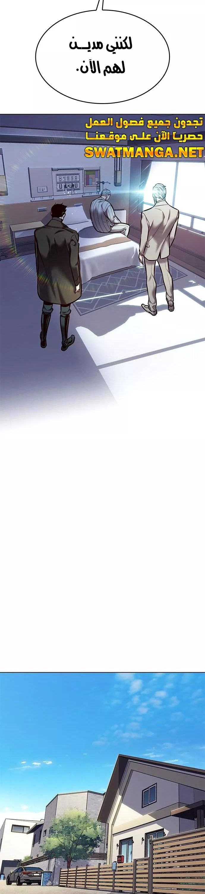 Read Eleceed AR Manga Online