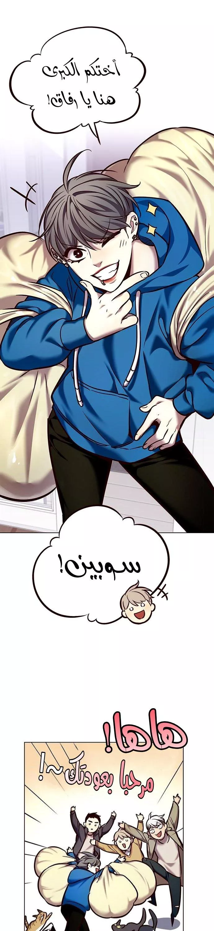 Read Eleceed AR Manga Online