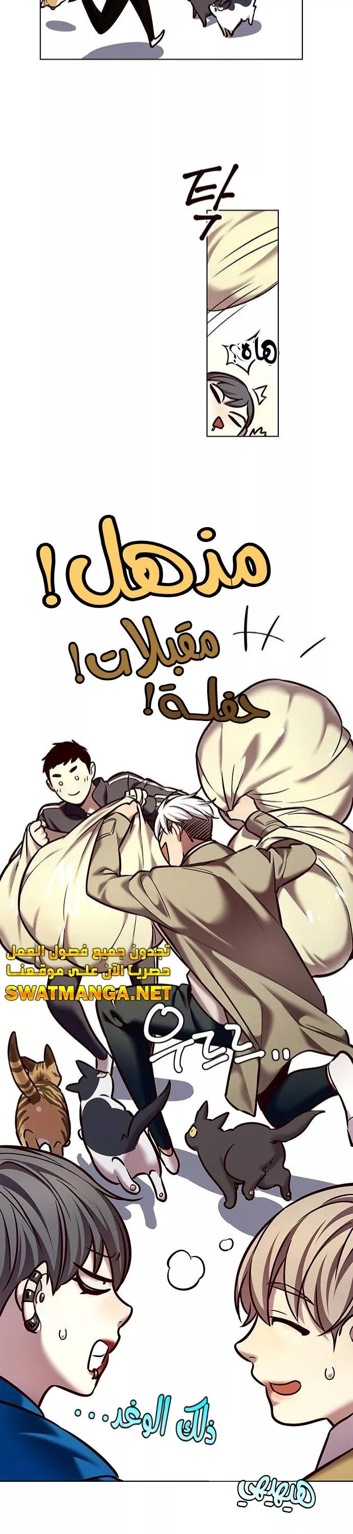 Read Eleceed AR Manga Online