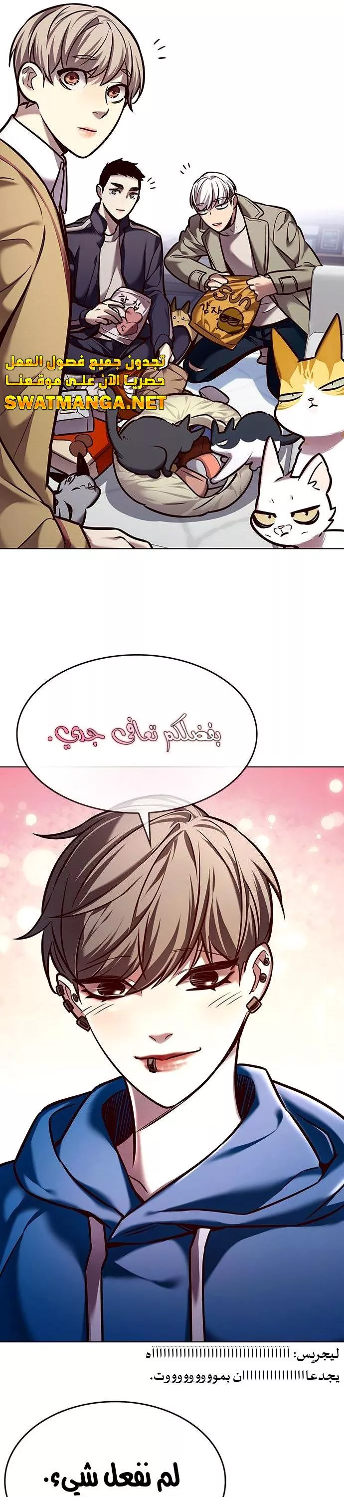 Read Eleceed AR Manga Online