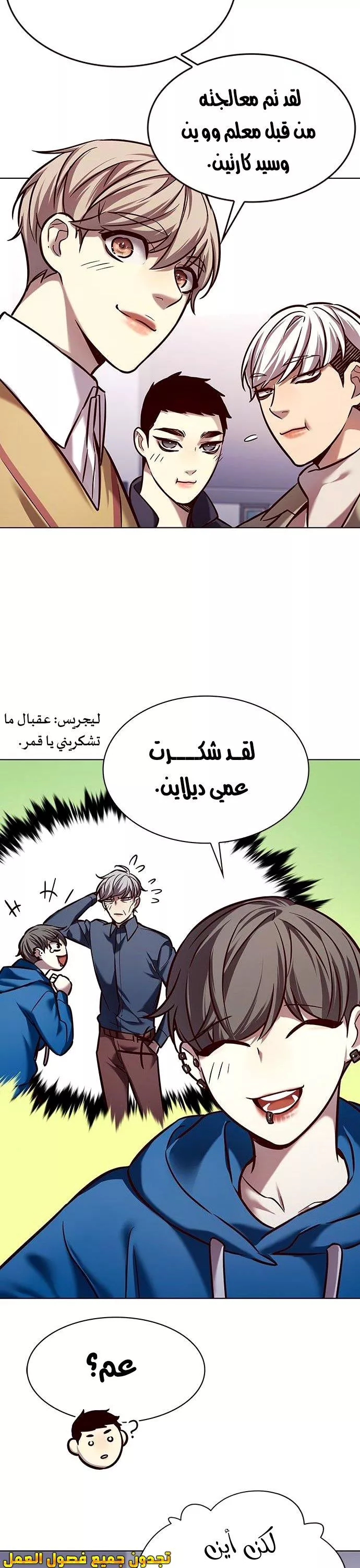 Read Eleceed AR Manga Online