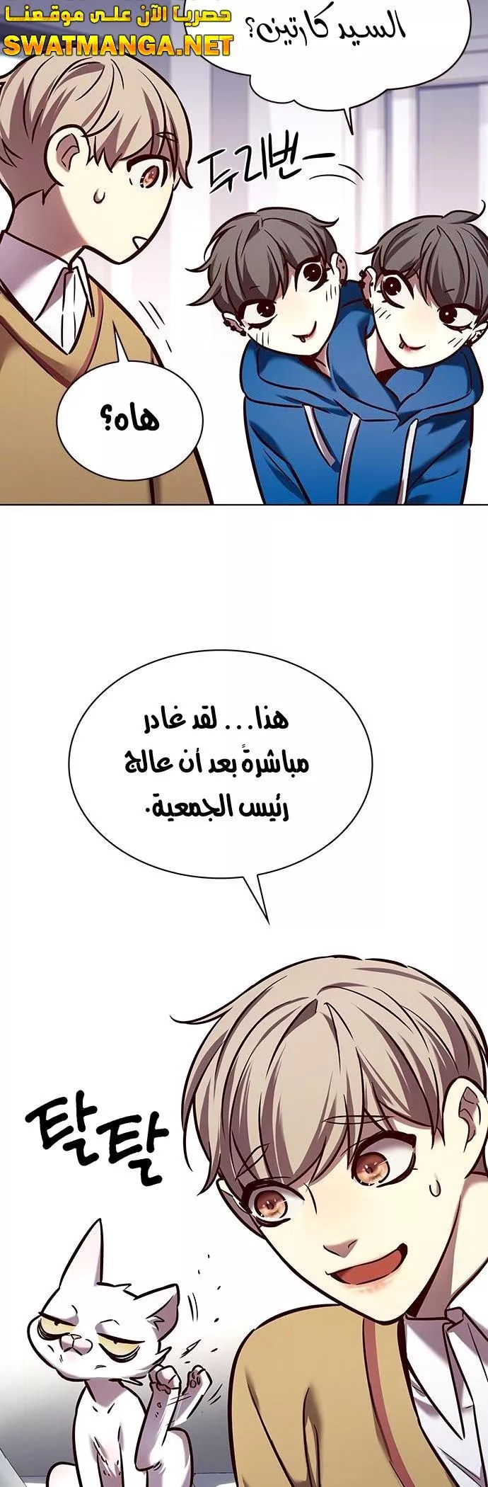 Read Eleceed AR Manga Online