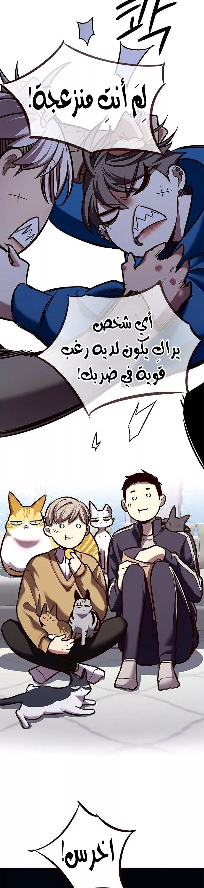 Read Eleceed AR Manga Online