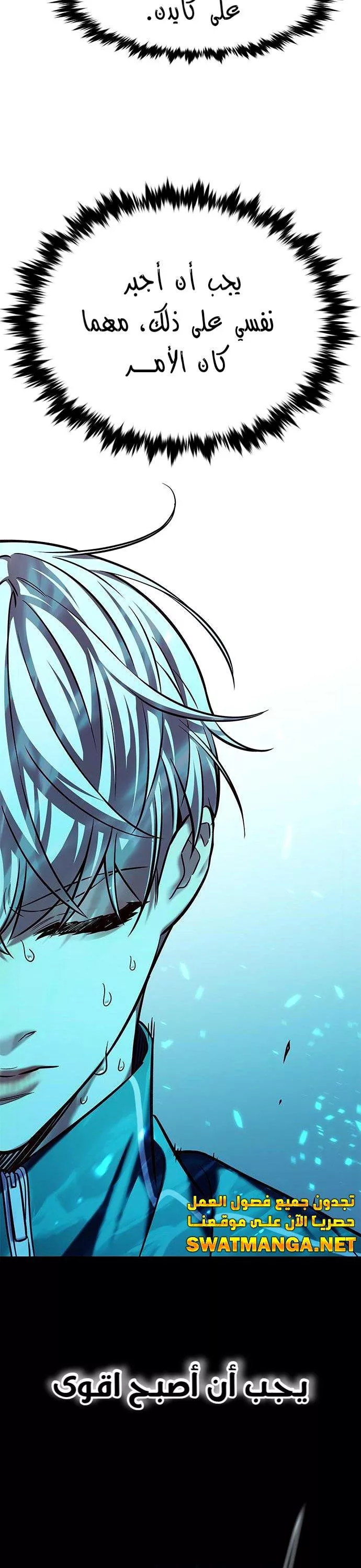 Read Eleceed AR Manga Online