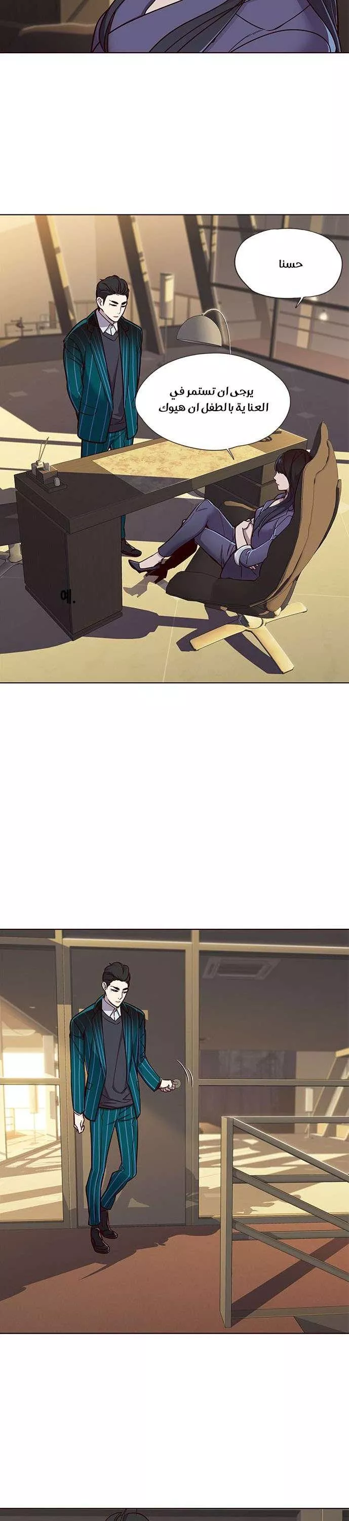 Read Eleceed AR Manga Online