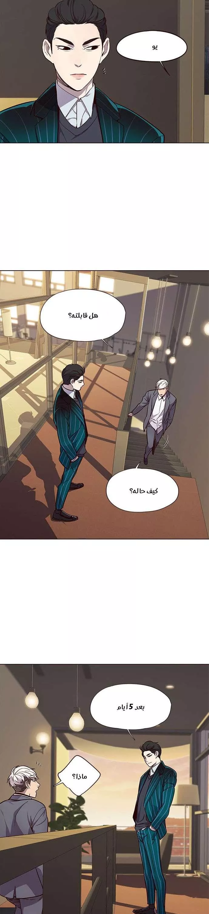 Read Eleceed AR Manga Online