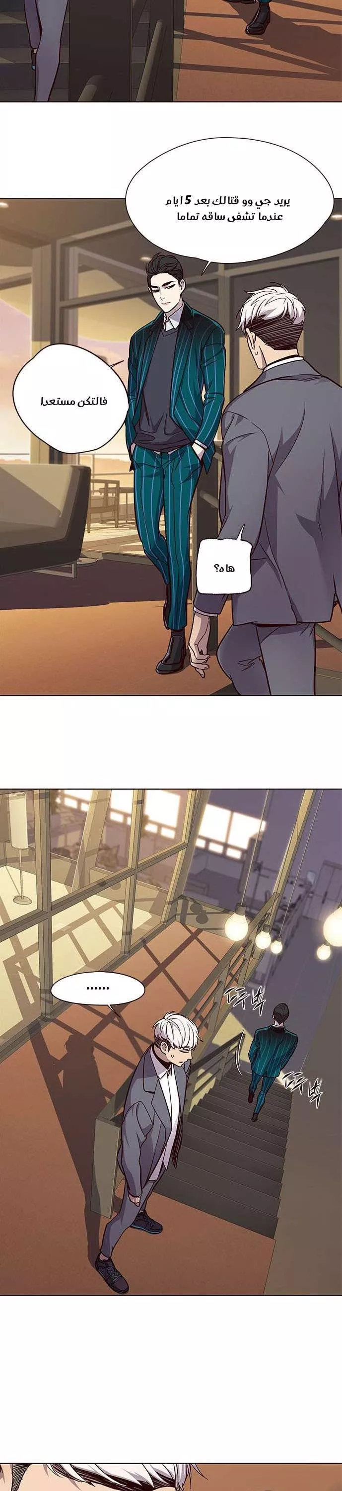 Read Eleceed AR Manga Online