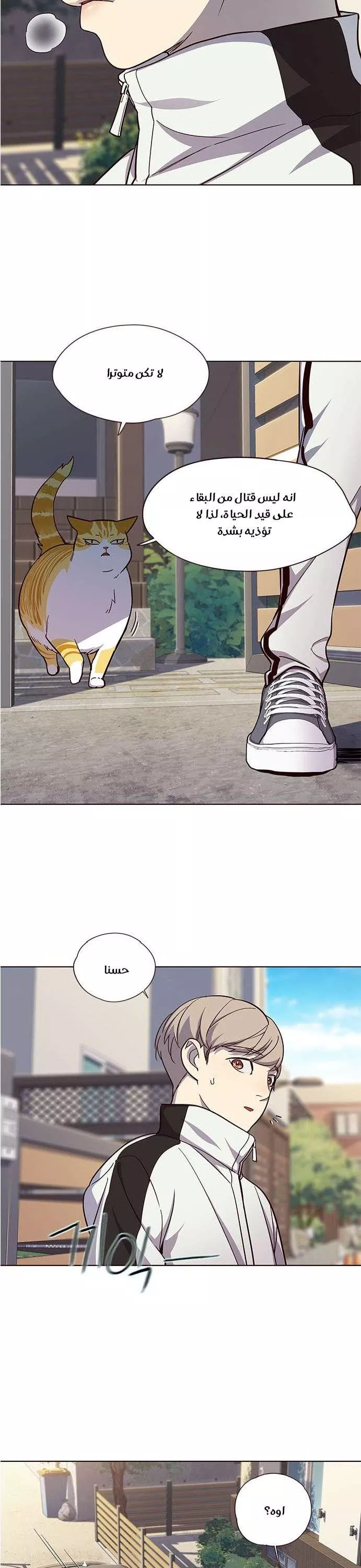 Read Eleceed AR Manga Online