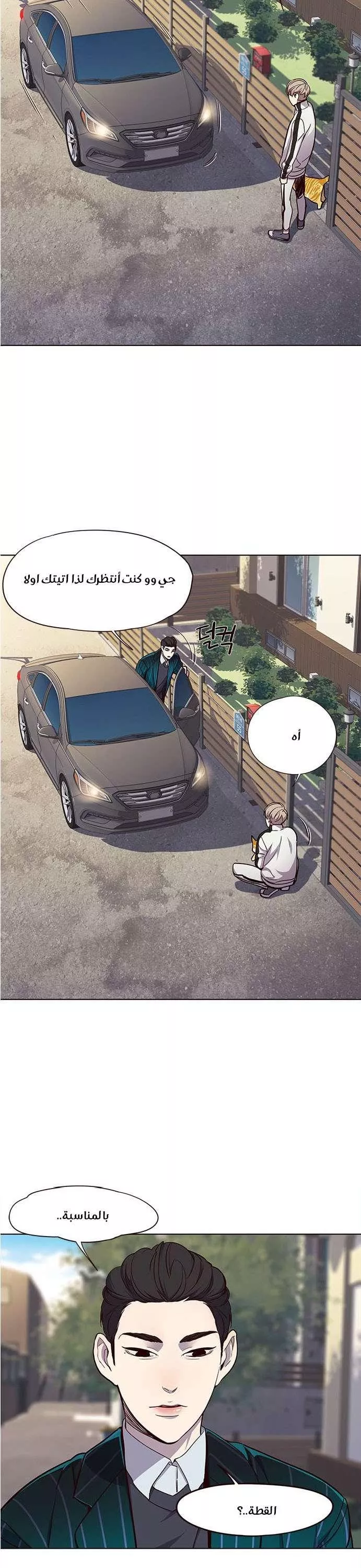 Read Eleceed AR Manga Online