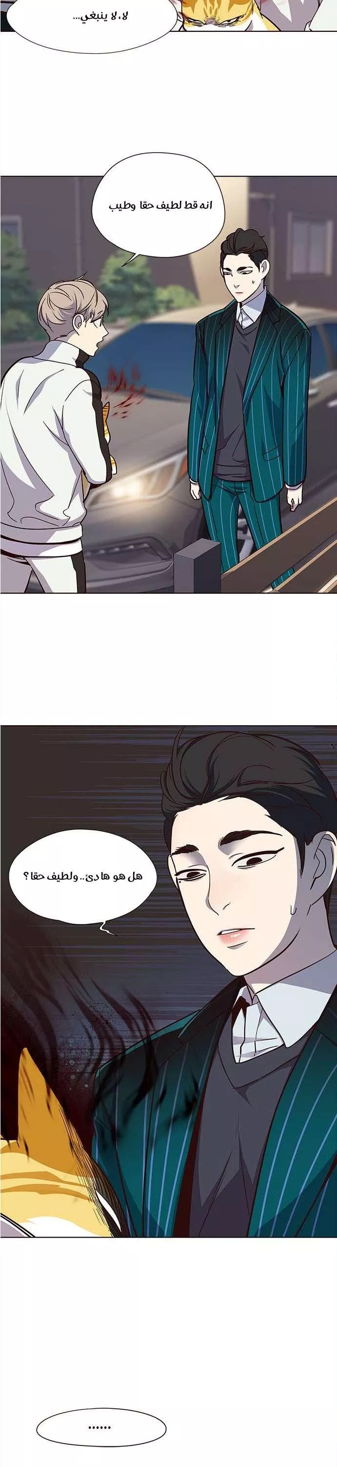 Read Eleceed AR Manga Online