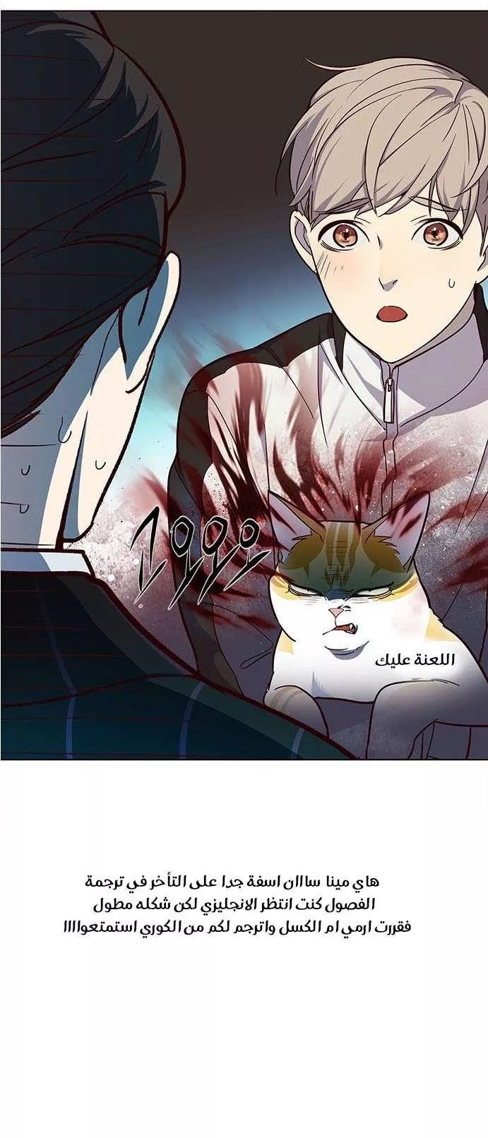 Read Eleceed AR Manga Online