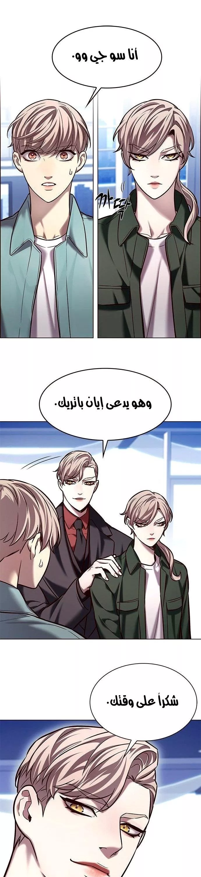 Read Eleceed AR Manga Online