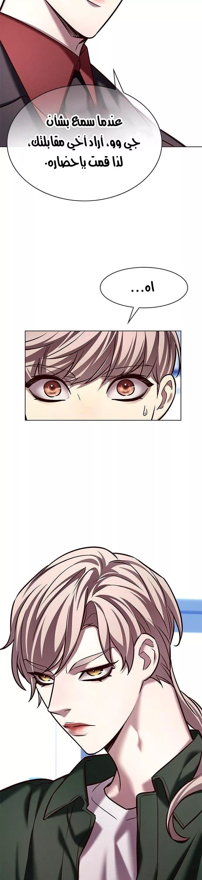 Read Eleceed AR Manga Online