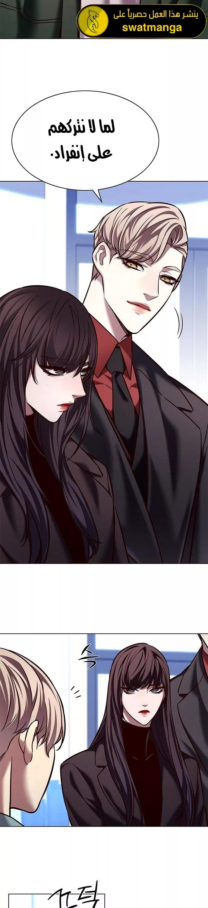 Read Eleceed AR Manga Online