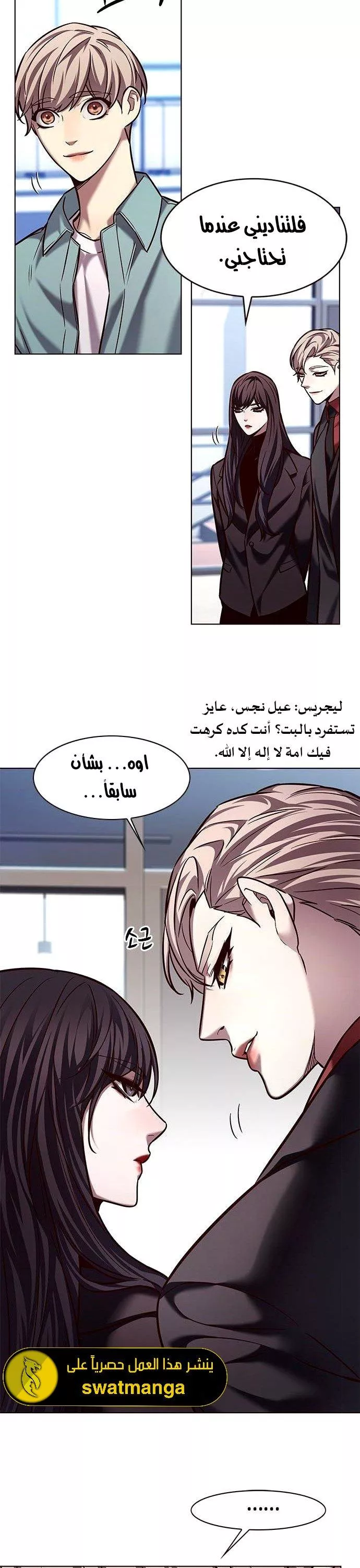 Read Eleceed AR Manga Online