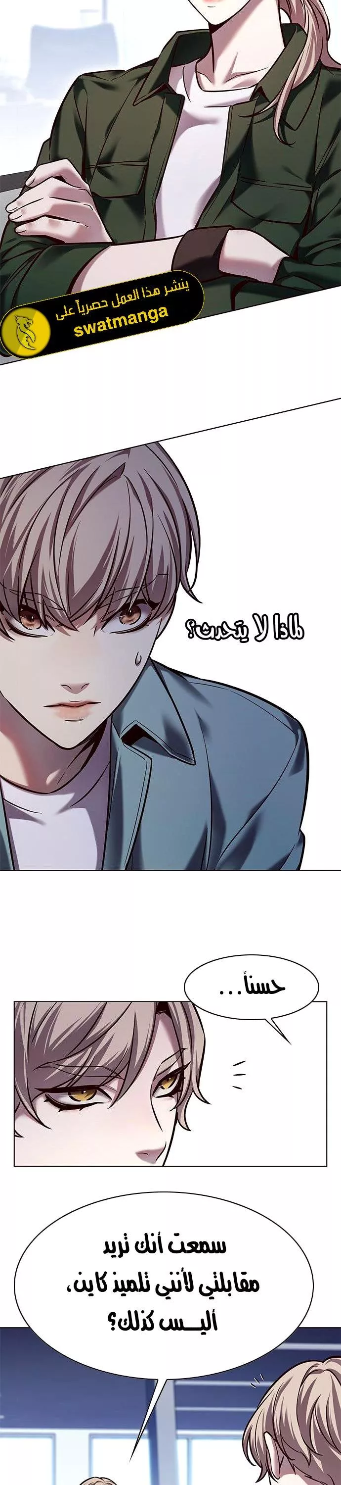 Read Eleceed AR Manga Online