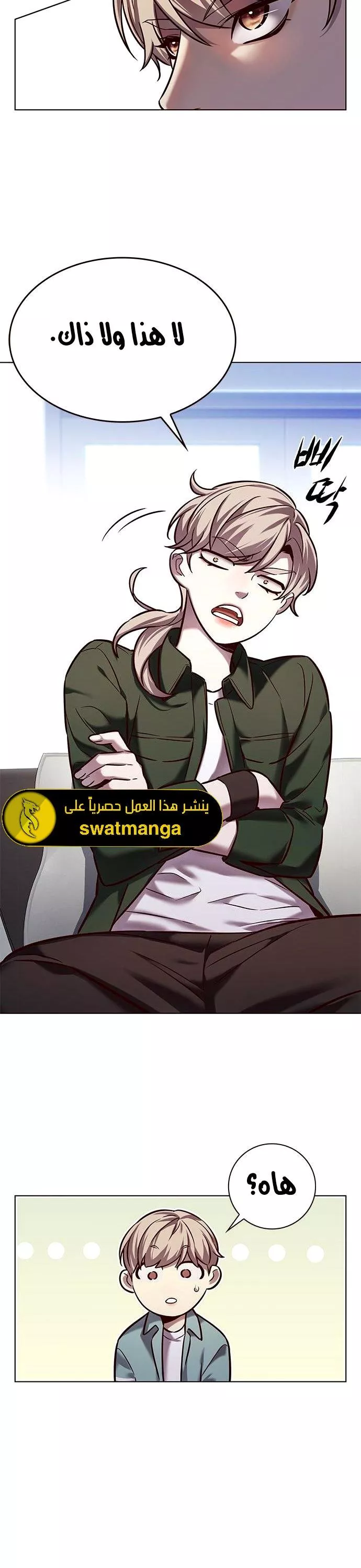 Read Eleceed AR Manga Online