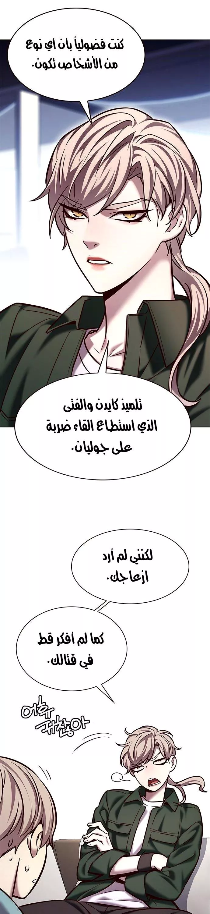 Read Eleceed AR Manga Online