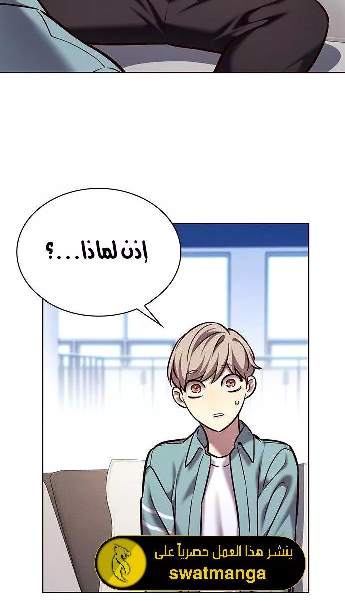 Read Eleceed AR Manga Online