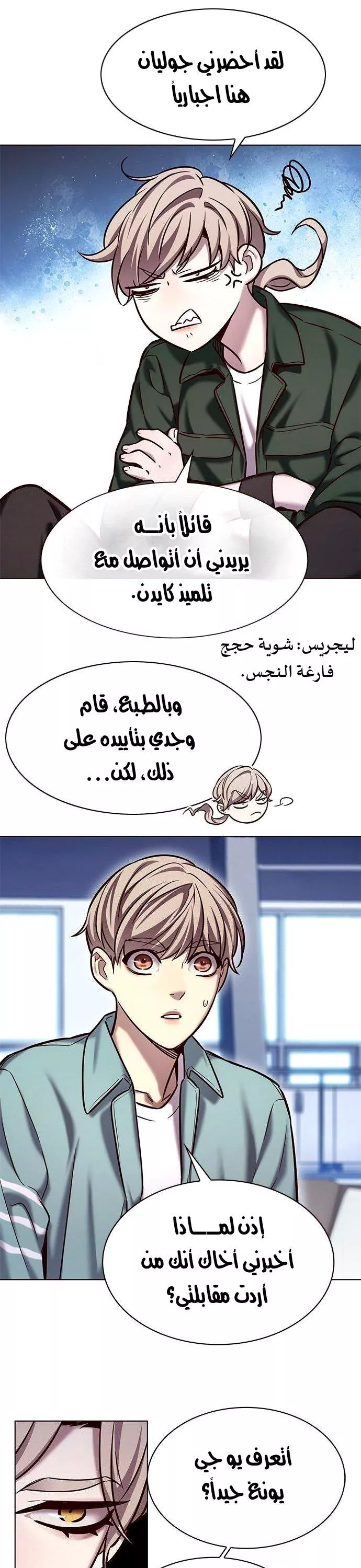 Read Eleceed AR Manga Online