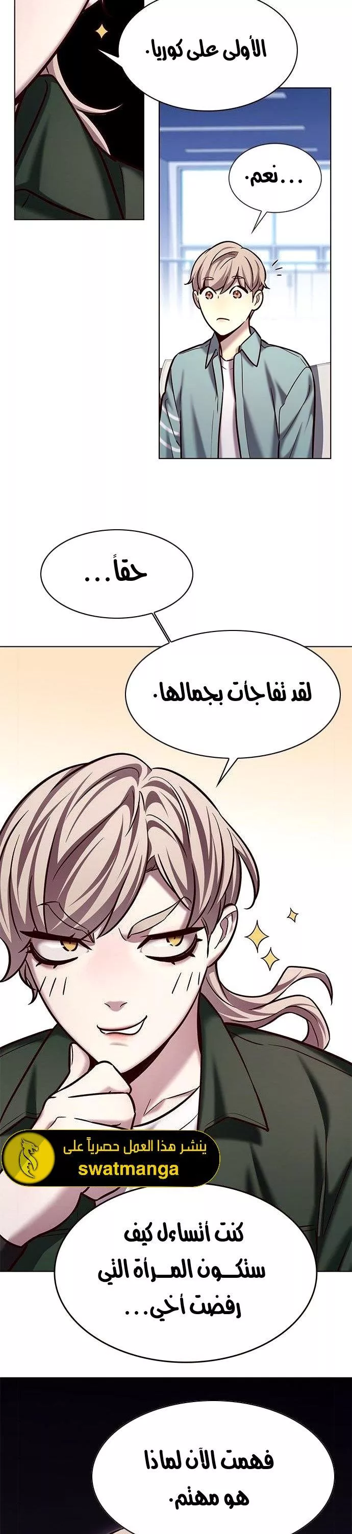 Read Eleceed AR Manga Online