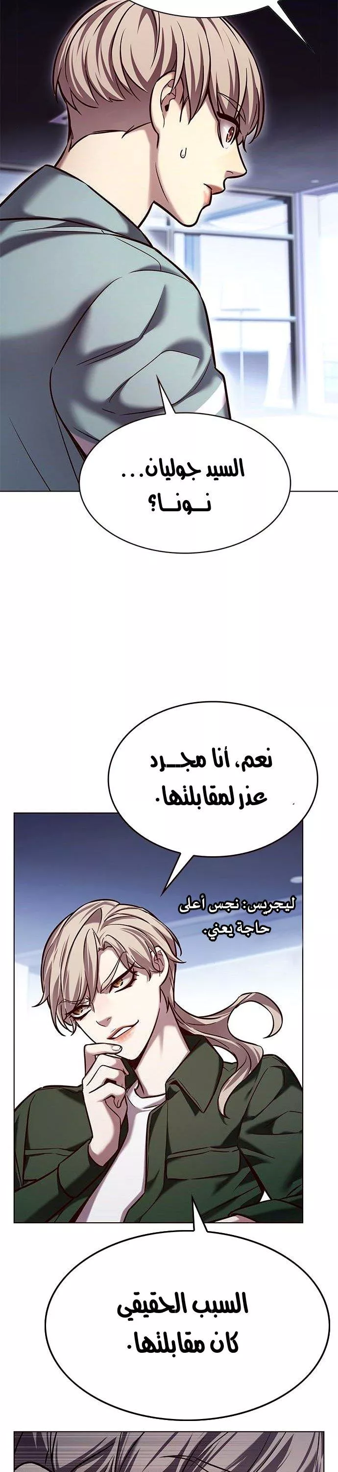 Read Eleceed AR Manga Online