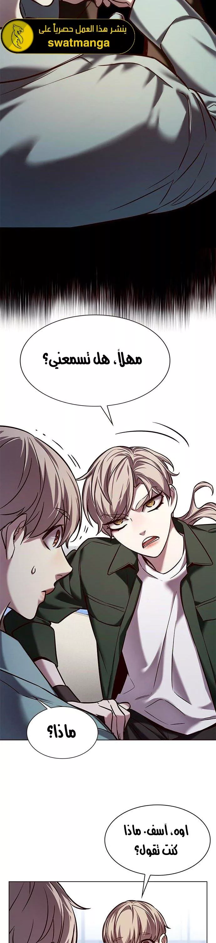 Read Eleceed AR Manga Online