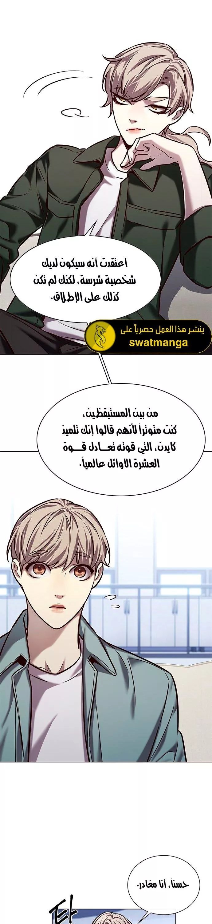 Read Eleceed AR Manga Online