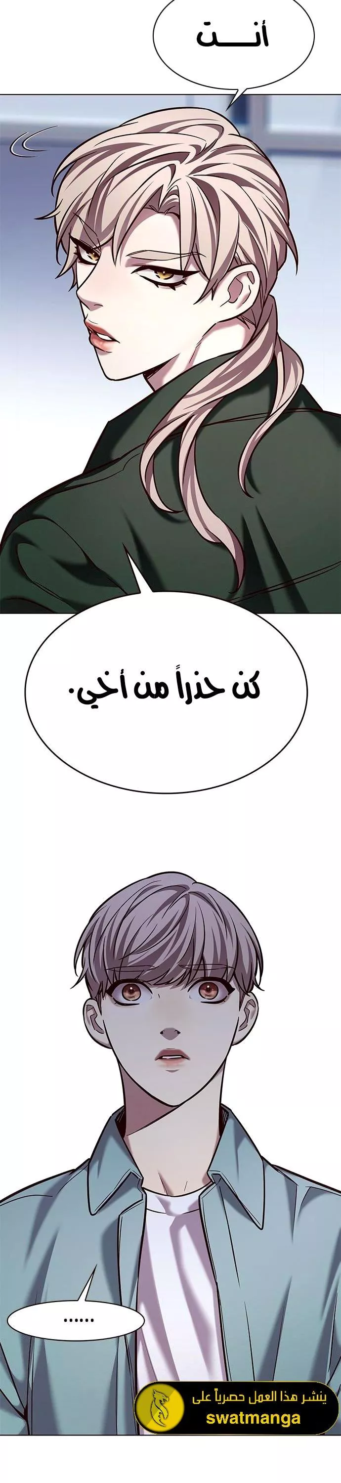 Read Eleceed AR Manga Online