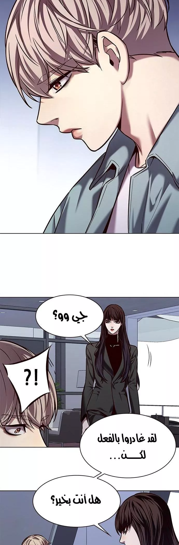 Read Eleceed AR Manga Online