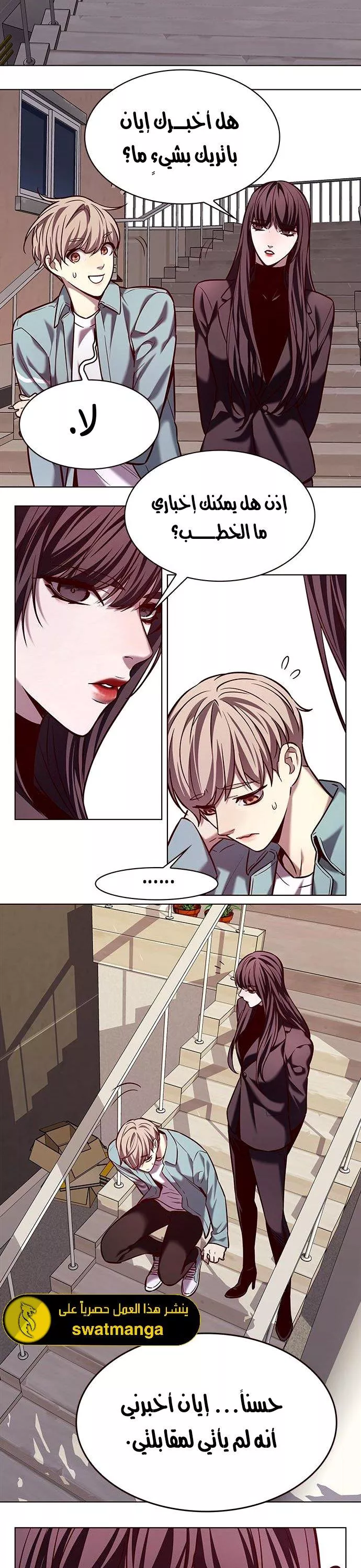 Read Eleceed AR Manga Online