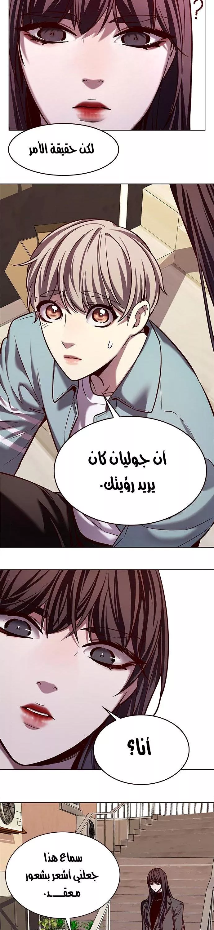 Read Eleceed AR Manga Online