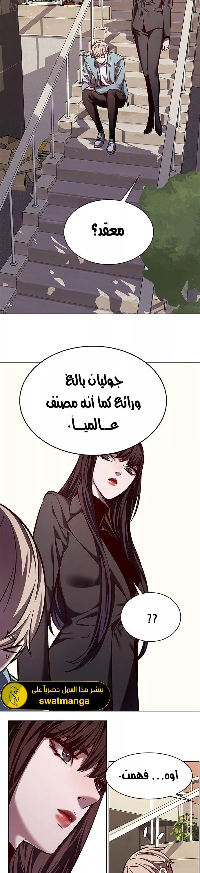 Read Eleceed AR Manga Online