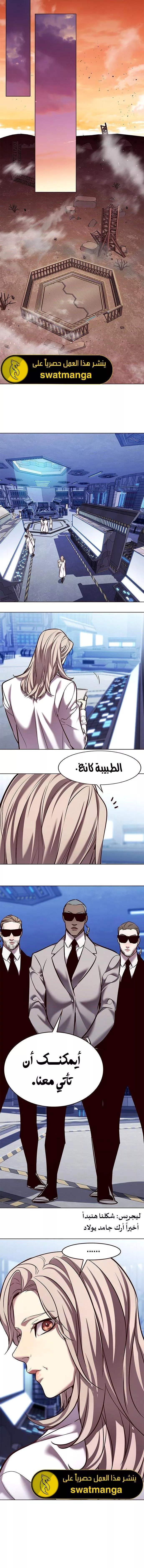Read Eleceed AR Manga Online