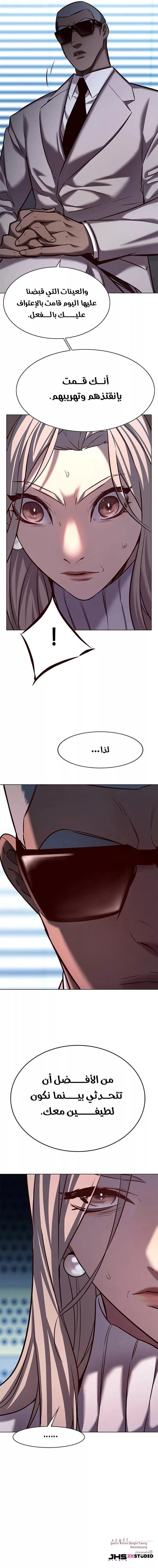 Read Eleceed AR Manga Online