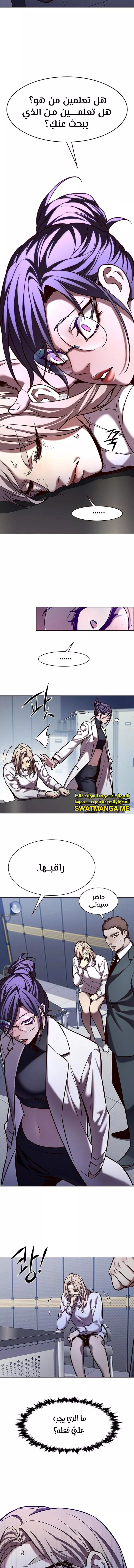 Read Eleceed AR Manga Online