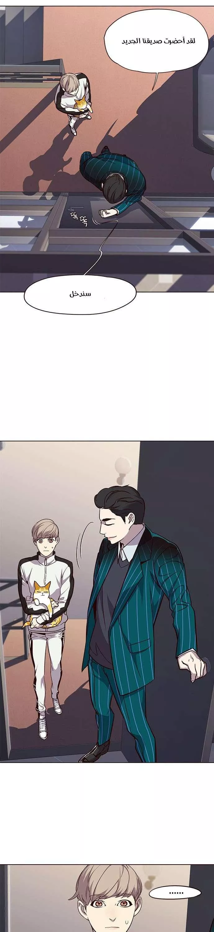 Read Eleceed AR Manga Online