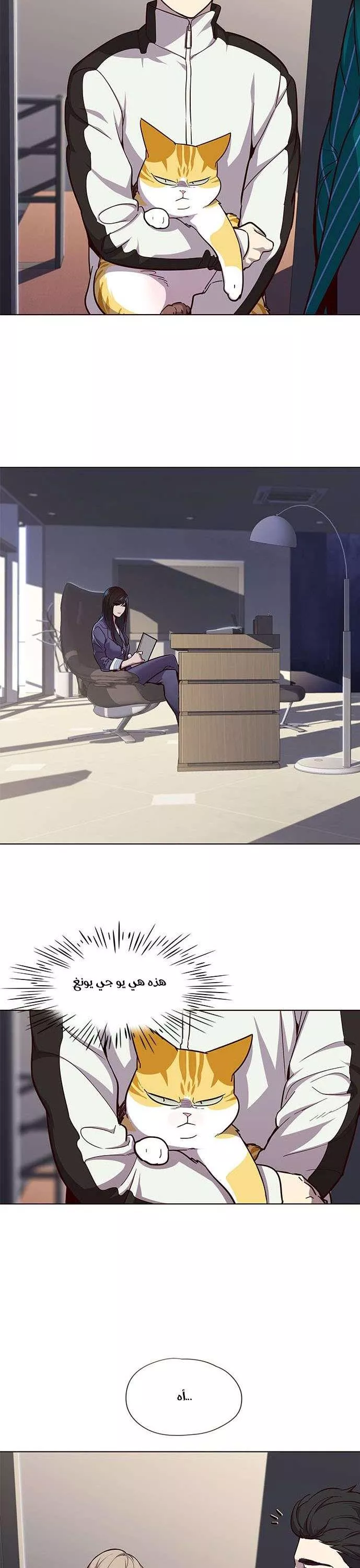 Read Eleceed AR Manga Online