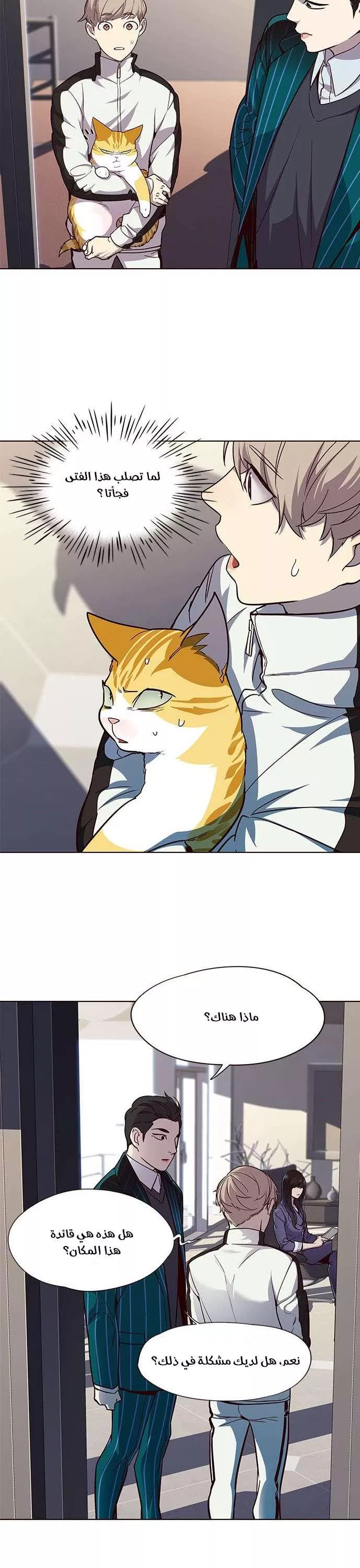 Read Eleceed AR Manga Online